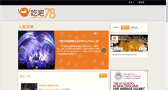 Desktop Screenshot of chiba78.com