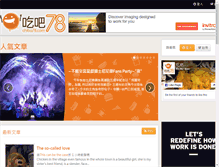 Tablet Screenshot of chiba78.com